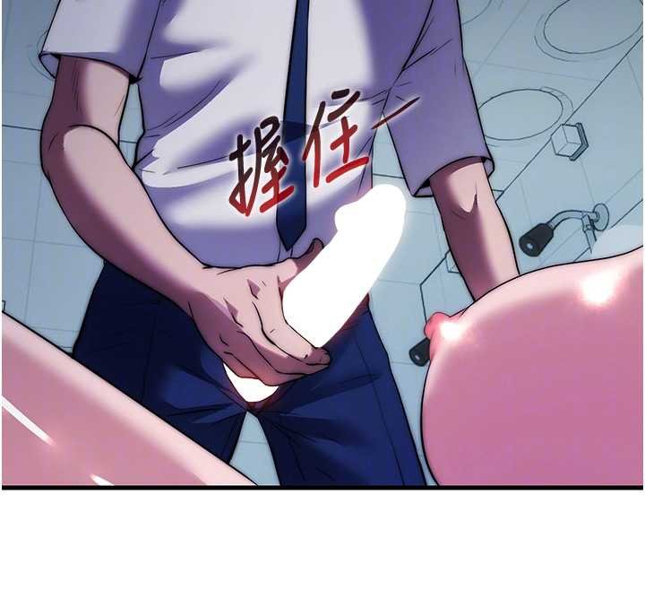 第53话-只有他能放进我的体内