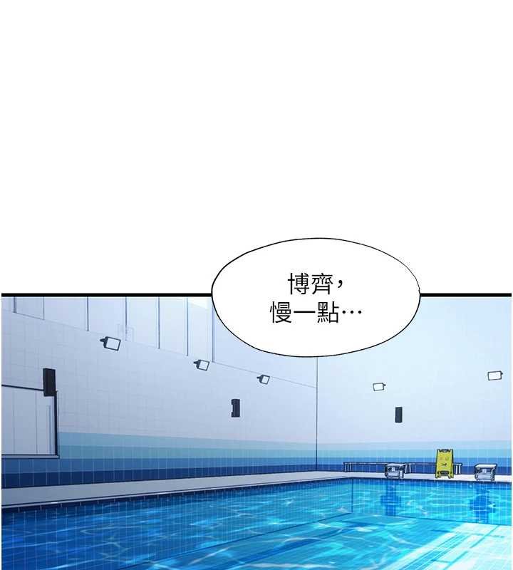 第53话-只有他能放进我的体内