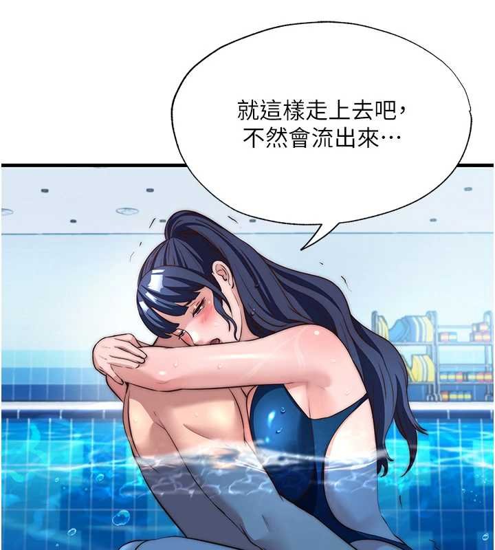 第53话-只有他能放进我的体内