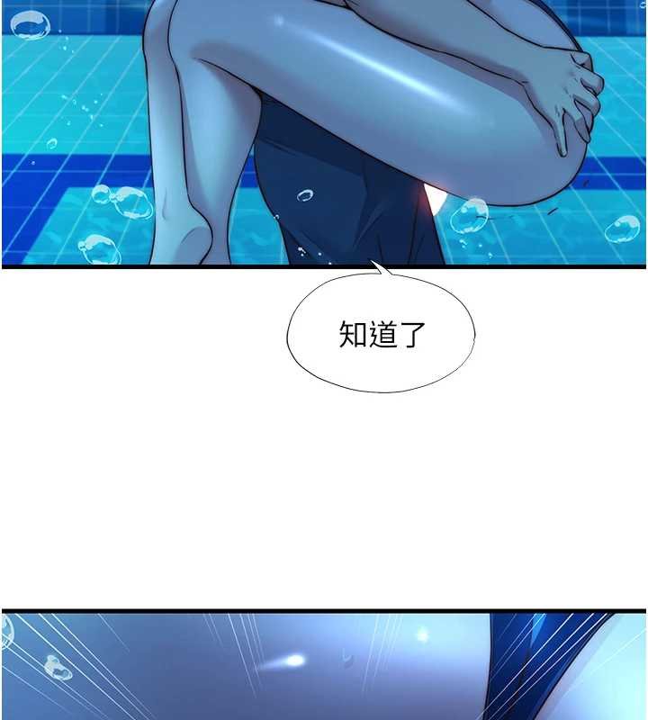 第53话-只有他能放进我的体内