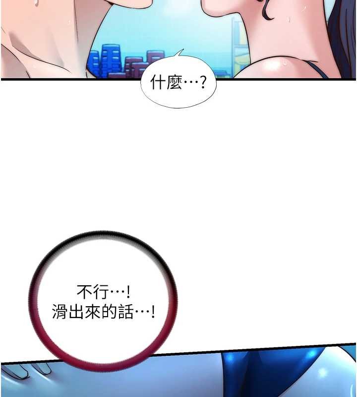第53话-只有他能放进我的体内