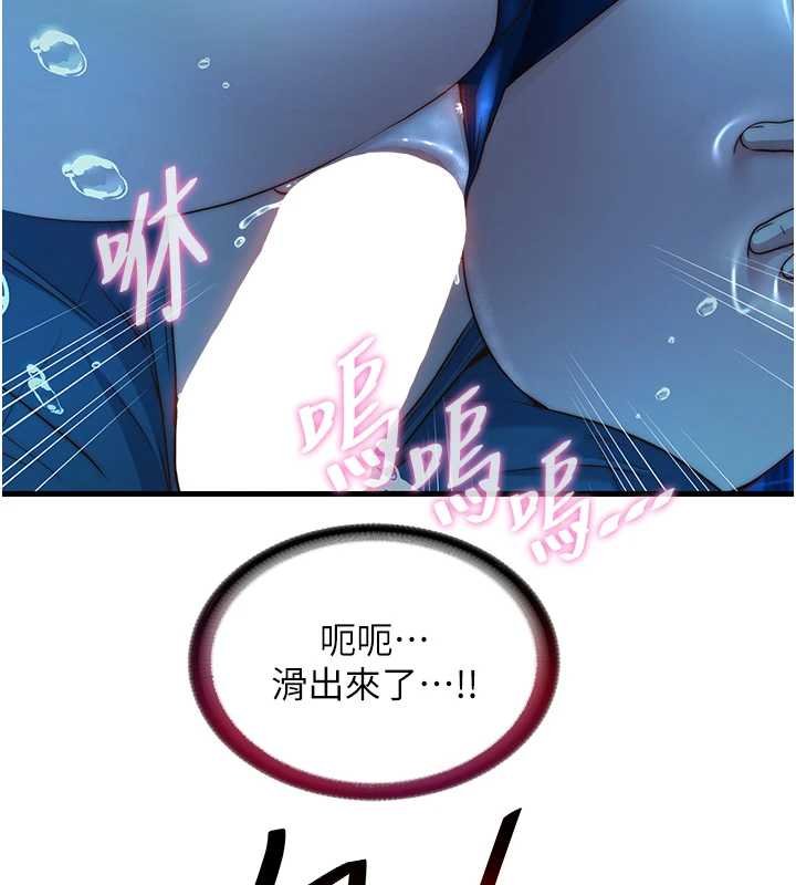 第53话-只有他能放进我的体内