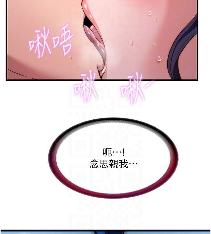 第53话-只有他能放进我的体内