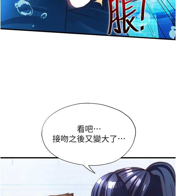 第53话-只有他能放进我的体内