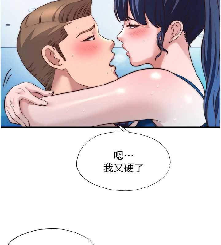 第53话-只有他能放进我的体内