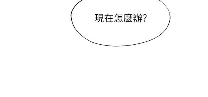 第53话-只有他能放进我的体内