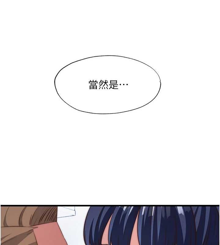 第53话-只有他能放进我的体内