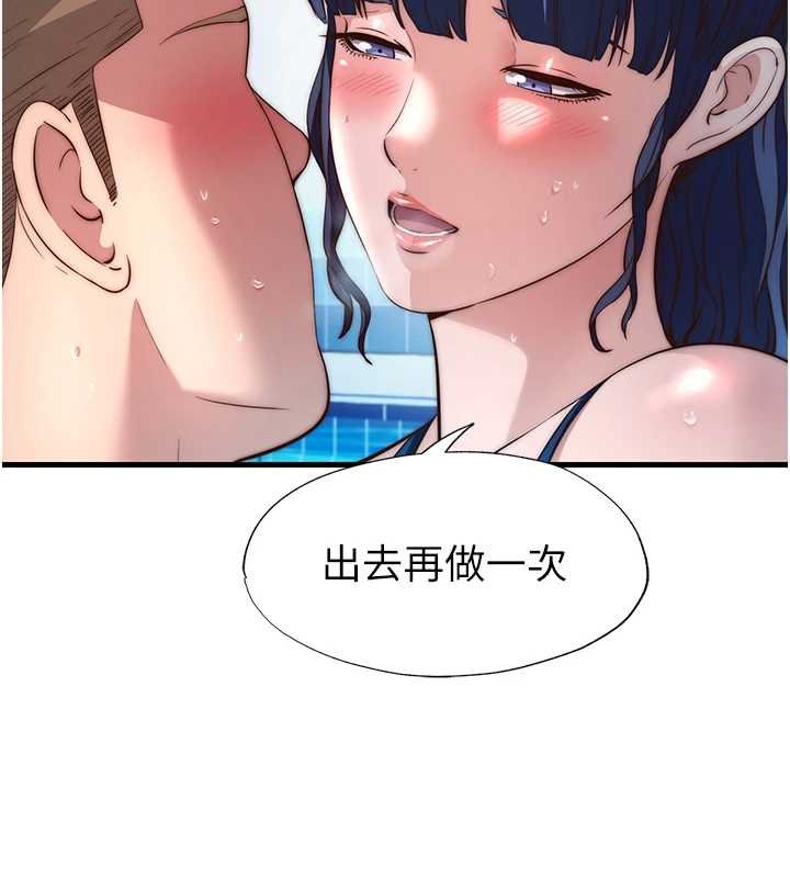 第53话-只有他能放进我的体内