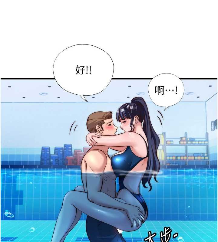 第53话-只有他能放进我的体内