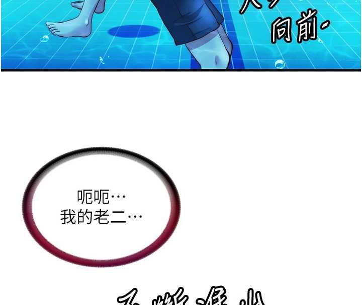 第53话-只有他能放进我的体内