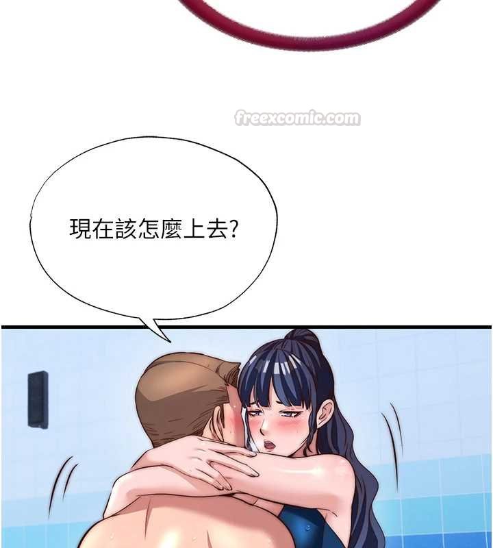 第53话-只有他能放进我的体内