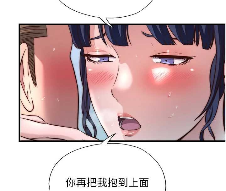 第53话-只有他能放进我的体内