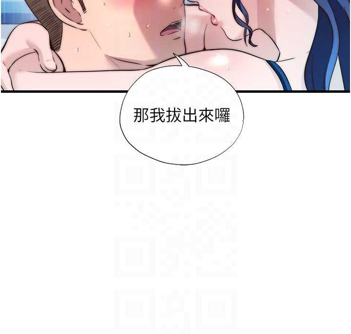 第53话-只有他能放进我的体内