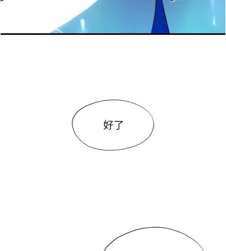 第53话-只有他能放进我的体内
