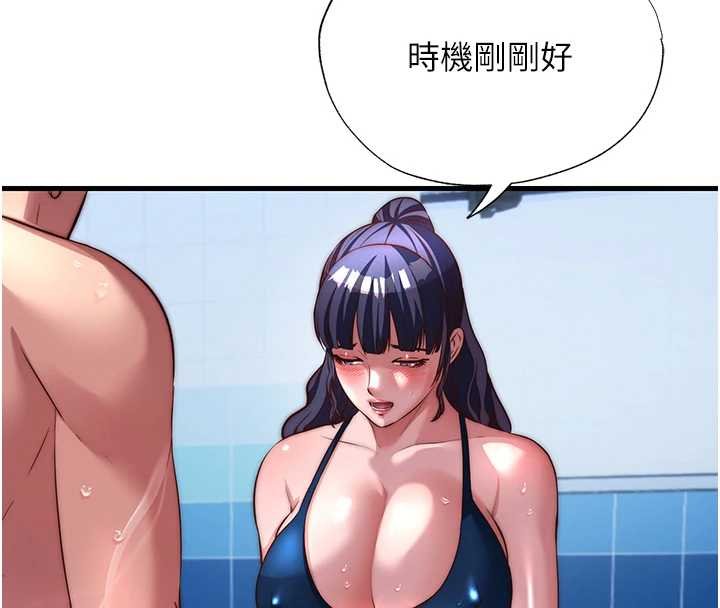 第53话-只有他能放进我的体内