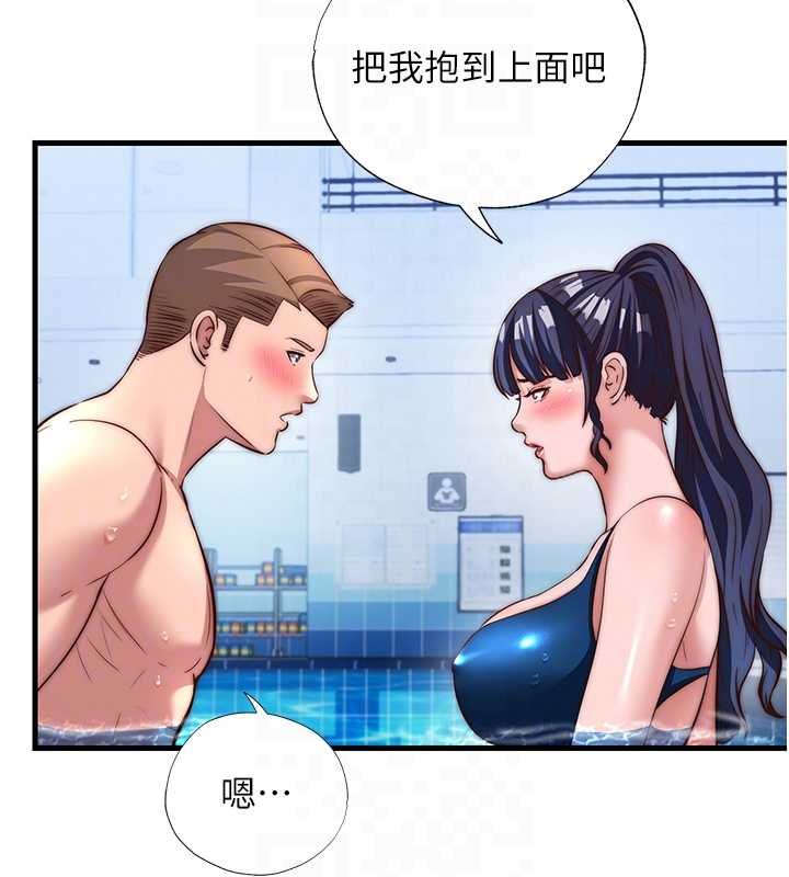 第53话-只有他能放进我的体内