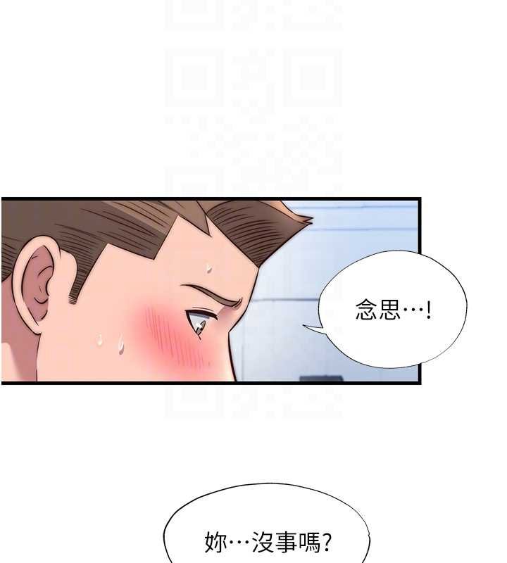 第53话-只有他能放进我的体内