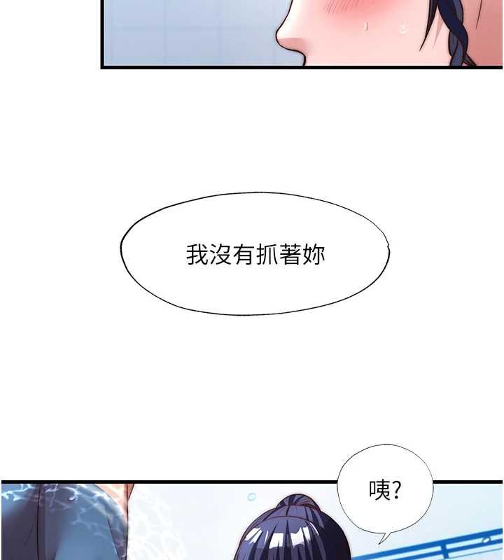 第53话-只有他能放进我的体内