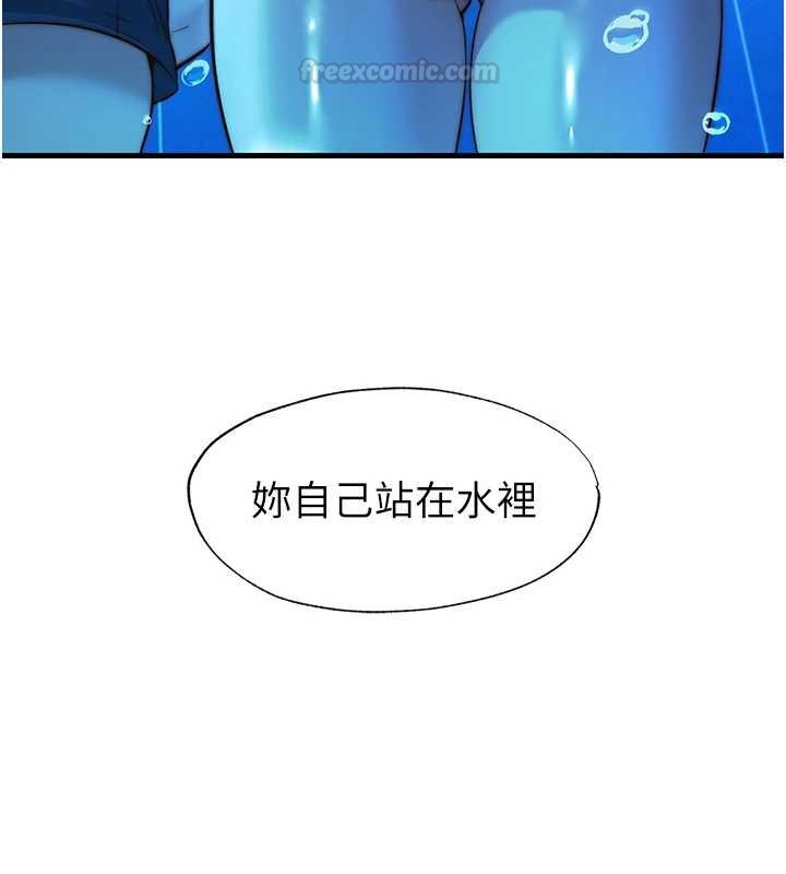 第53话-只有他能放进我的体内