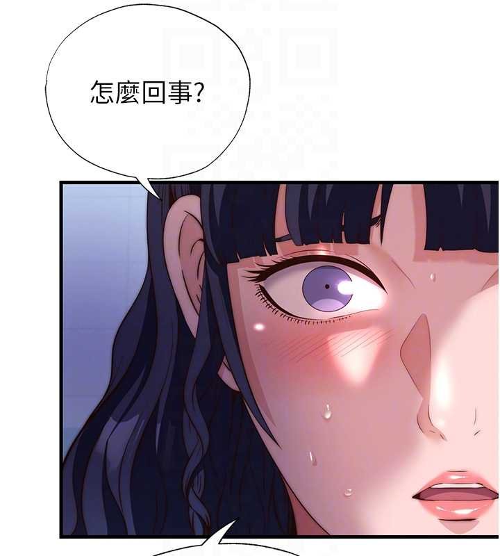 第53话-只有他能放进我的体内