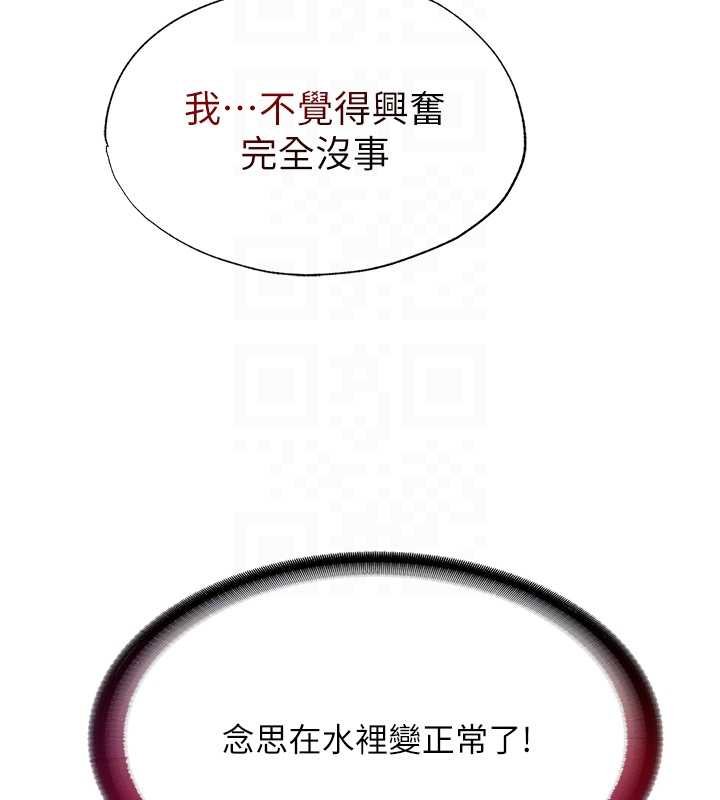 第53话-只有他能放进我的体内