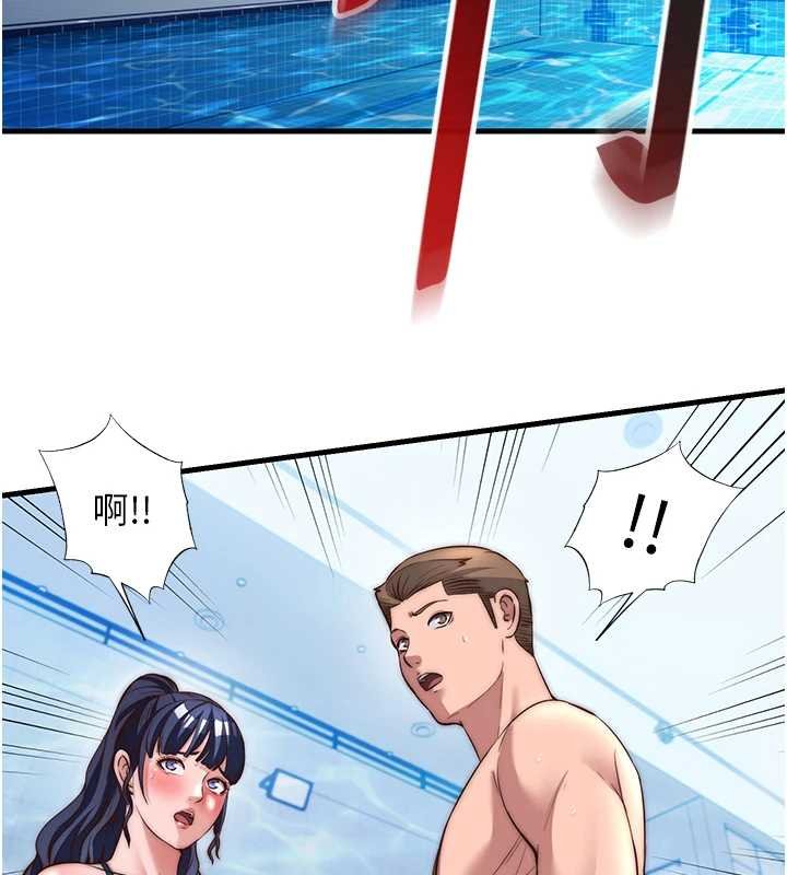 第53话-只有他能放进我的体内