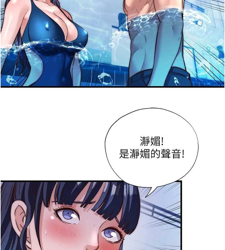第53话-只有他能放进我的体内