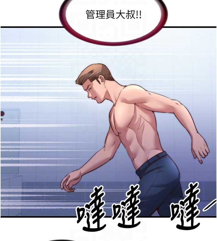 第53话-只有他能放进我的体内