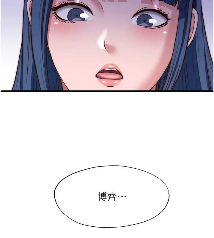第53话-只有他能放进我的体内