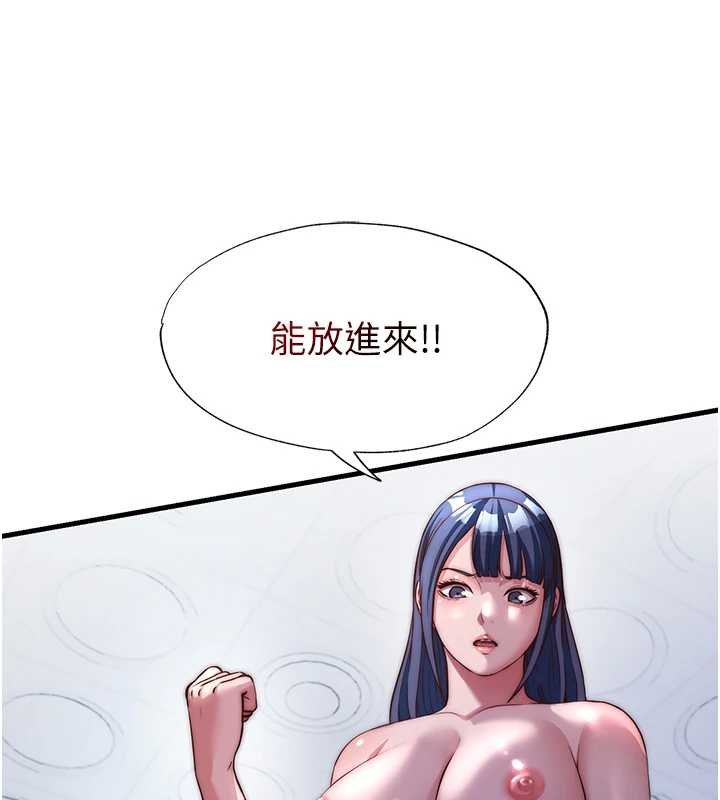 第53话-只有他能放进我的体内