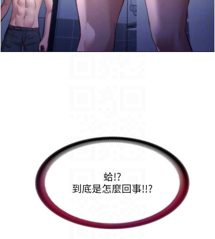 第53话-只有他能放进我的体内