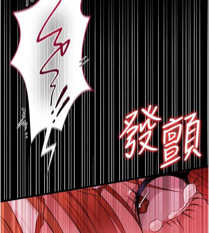 借妻條約 第40话-被前后夹攻的乔俐 第2页