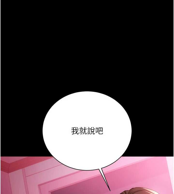 第40话-被前后夹攻的乔俐