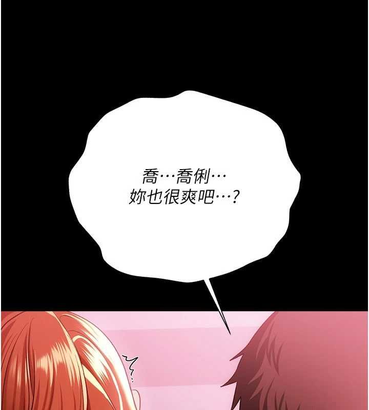 第40话-被前后夹攻的乔俐