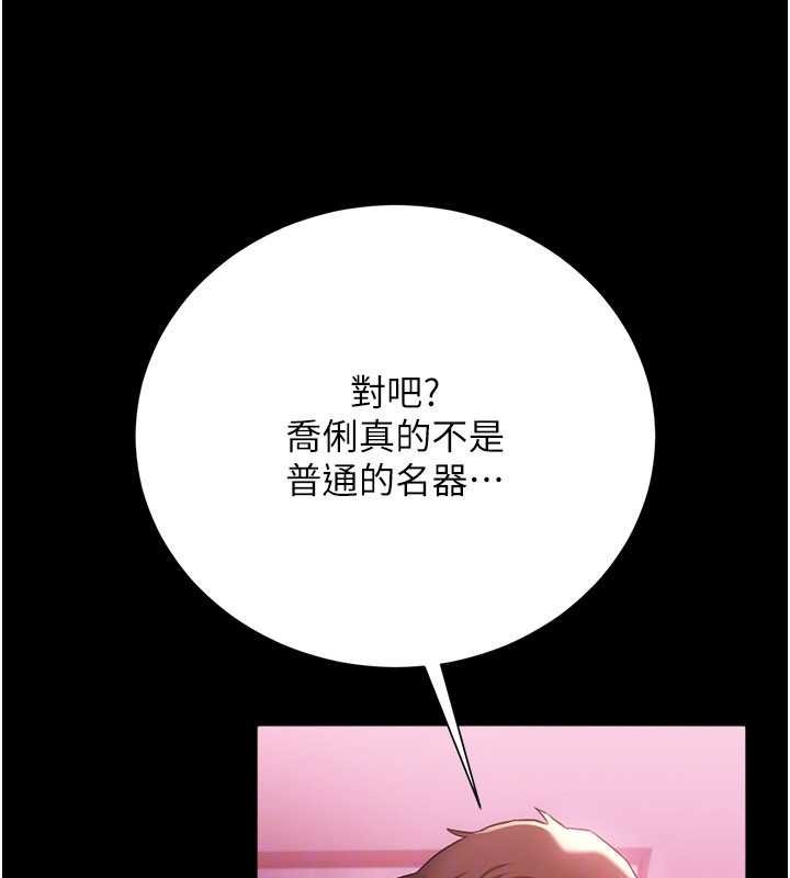 第40话-被前后夹攻的乔俐