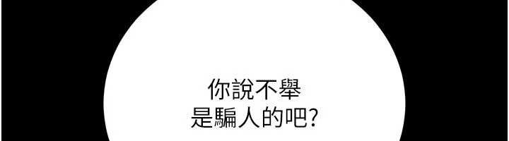 第40话-被前后夹攻的乔俐