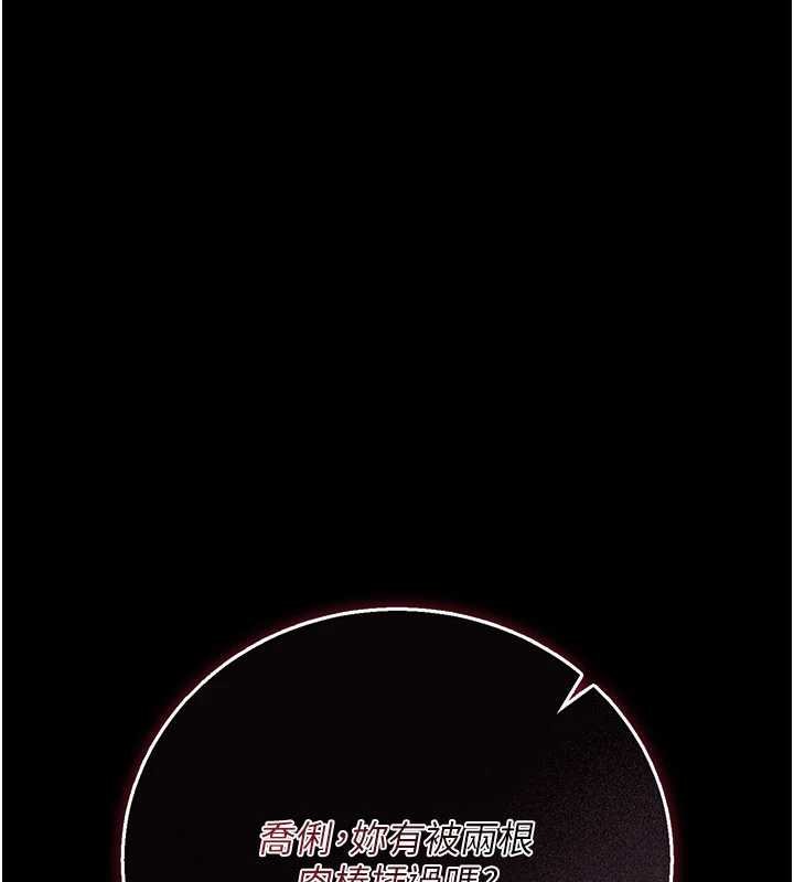 第40话-被前后夹攻的乔俐
