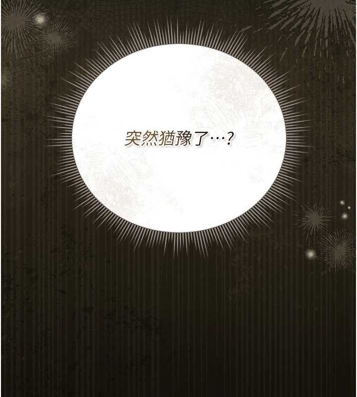 第34话-完成变态的任务