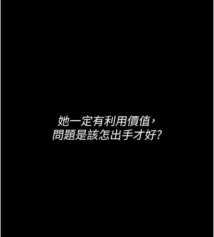 第34话-完成变态的任务