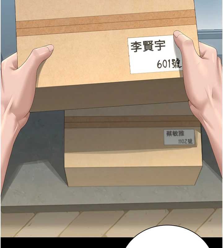 第34话-完成变态的任务