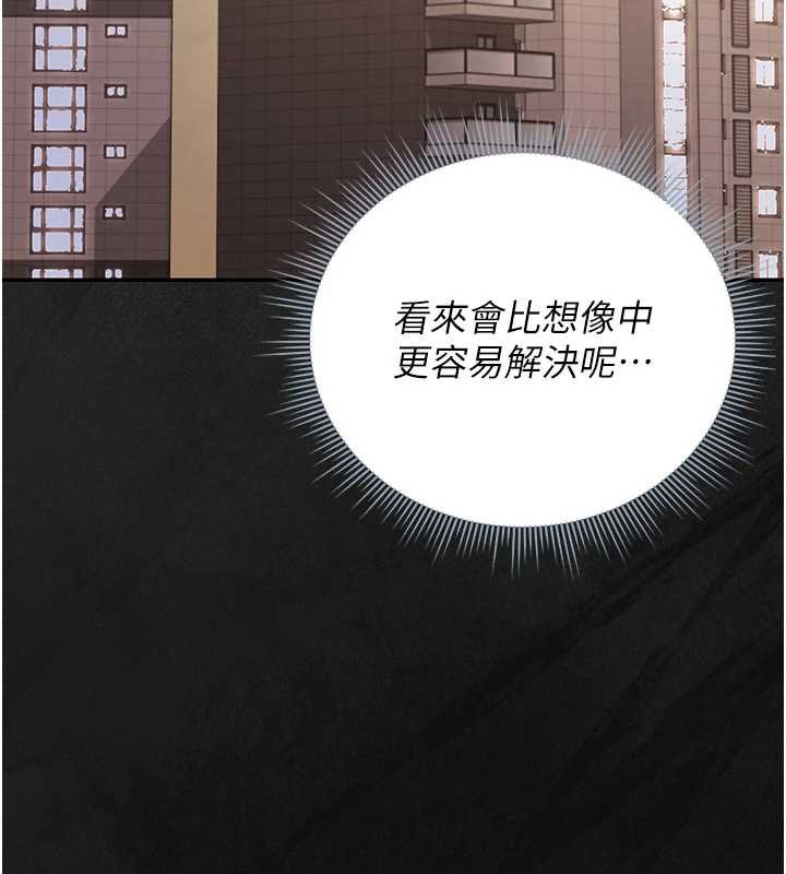 第34话-完成变态的任务