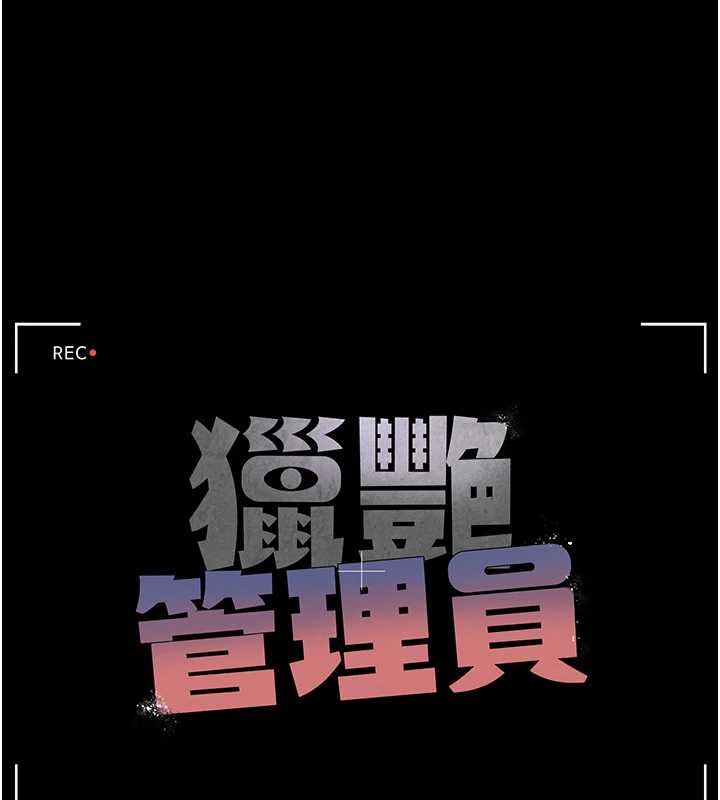 第34话-完成变态的任务