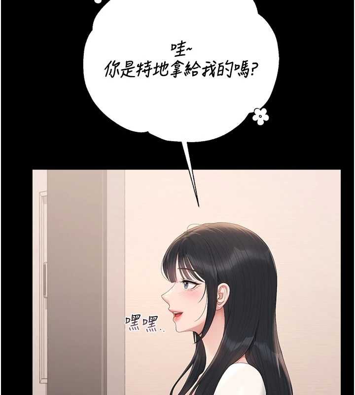 第34话-完成变态的任务