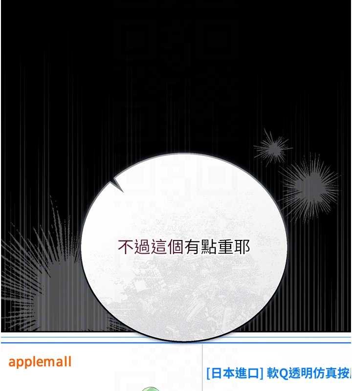 第34话-完成变态的任务