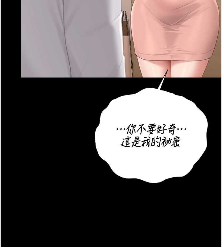 第34话-完成变态的任务