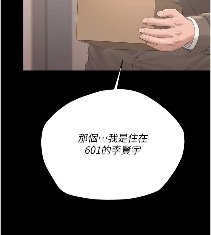 第34话-完成变态的任务