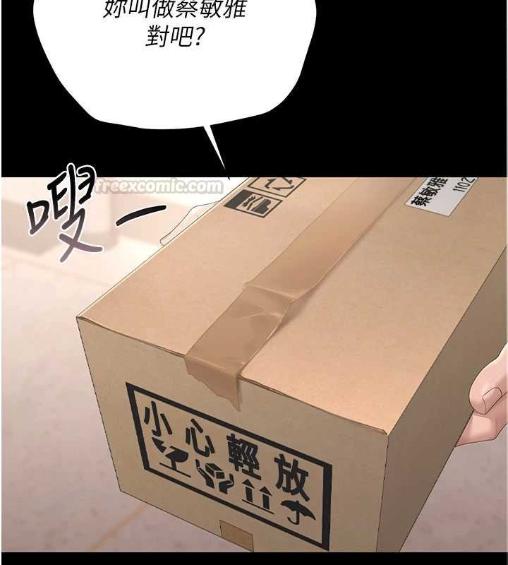 第34话-完成变态的任务