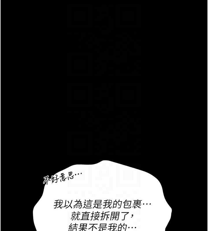 第34话-完成变态的任务