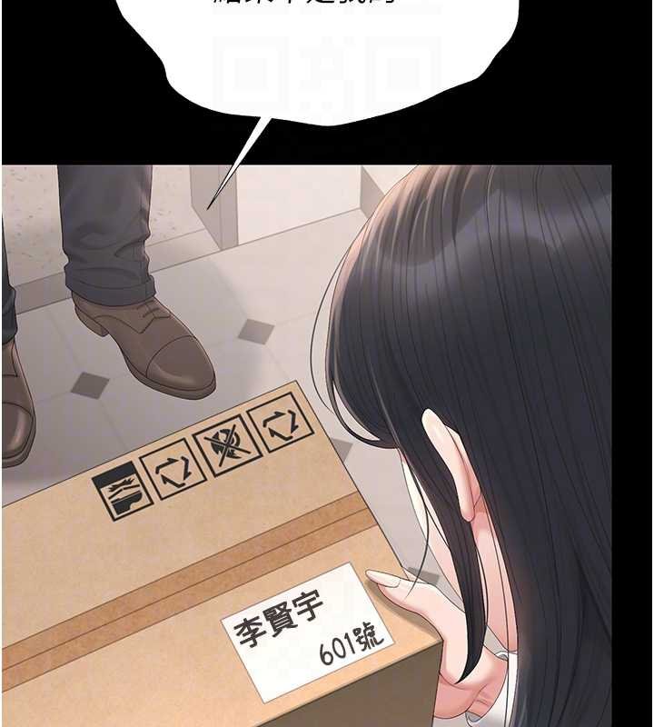 第34话-完成变态的任务