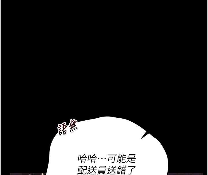 第34话-完成变态的任务